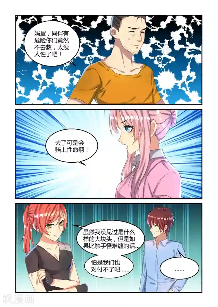 归档No.108第23话