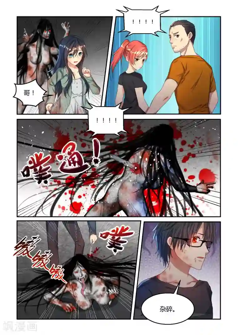 归档No.108第23话