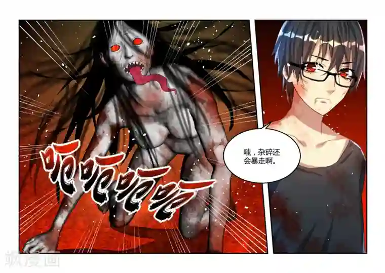 归档No.108第23话