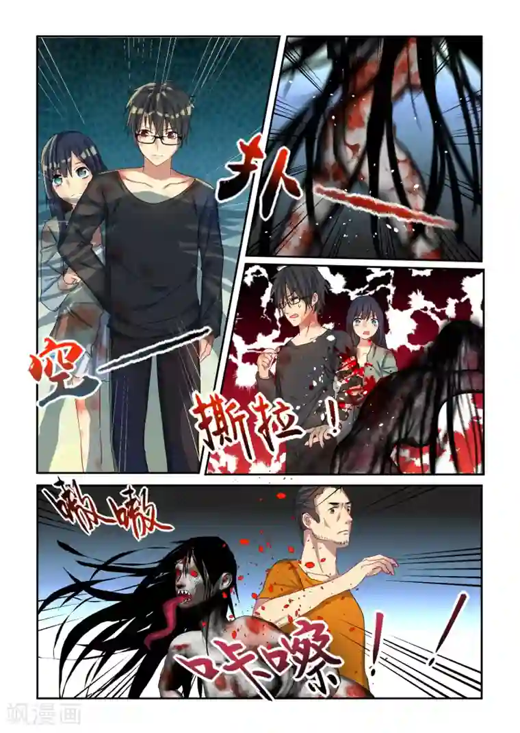 归档No.108第23话