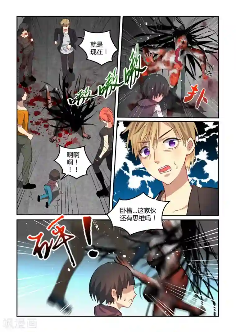 归档No.108第23话