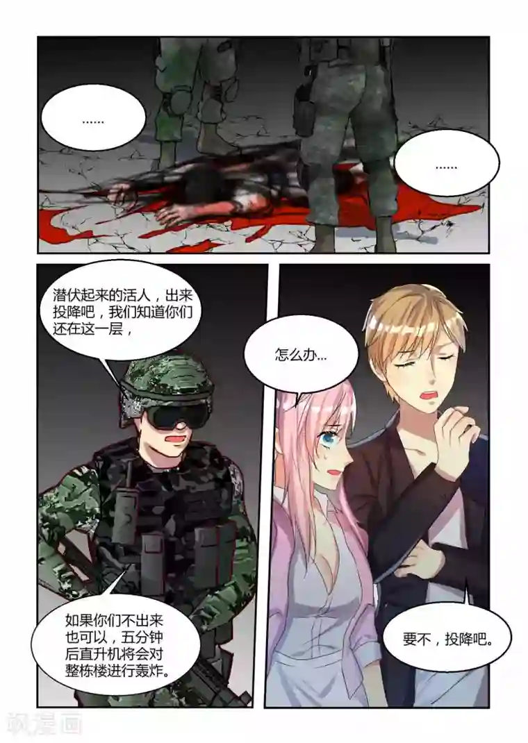 归档No.108第24话