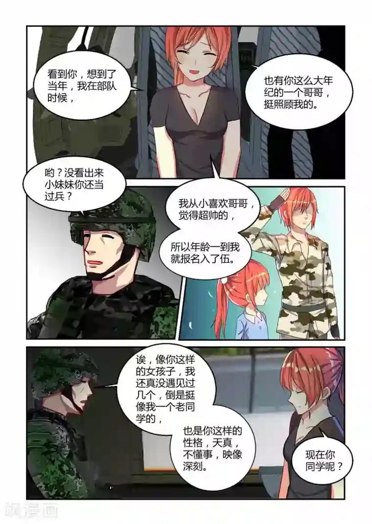 归档No.108第24话