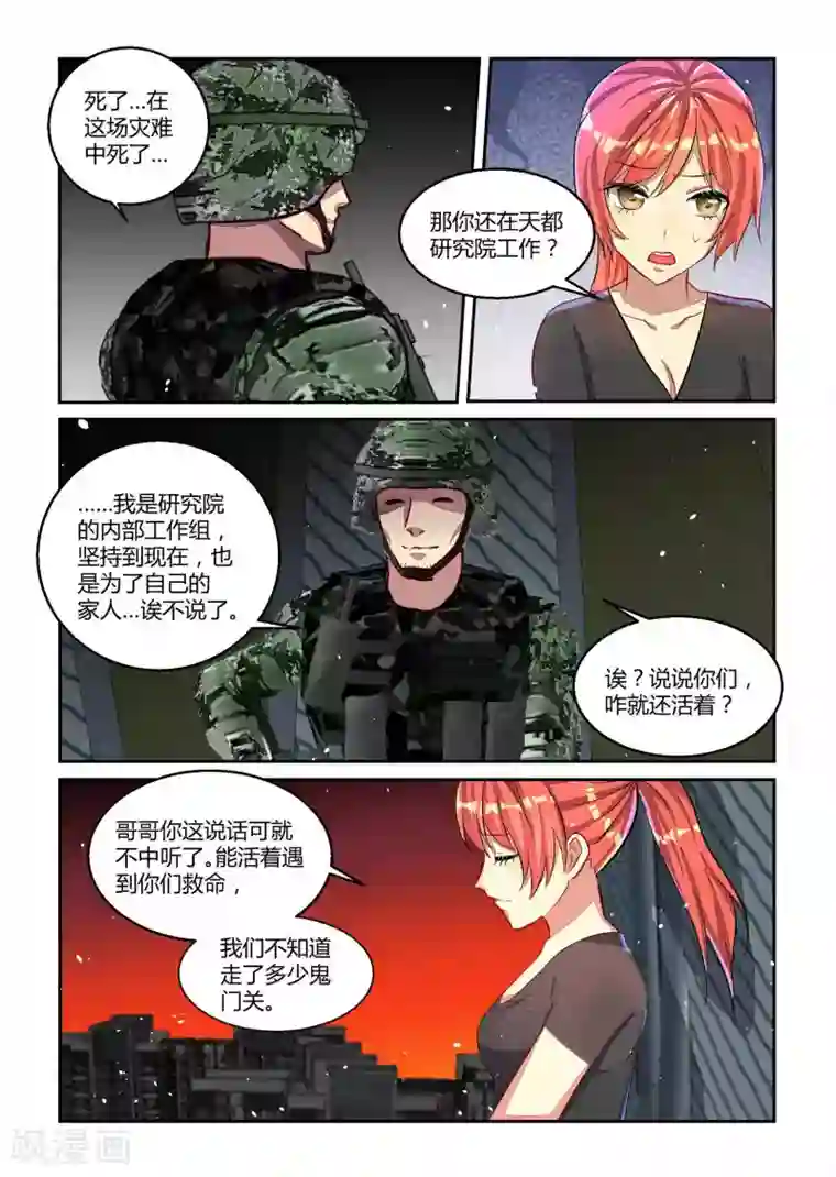 归档No.108第24话