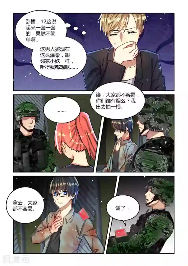 归档No.108第24话