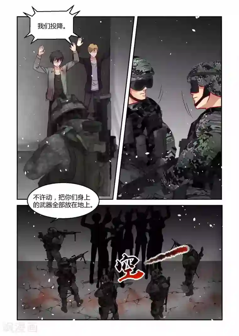 归档No.108第24话