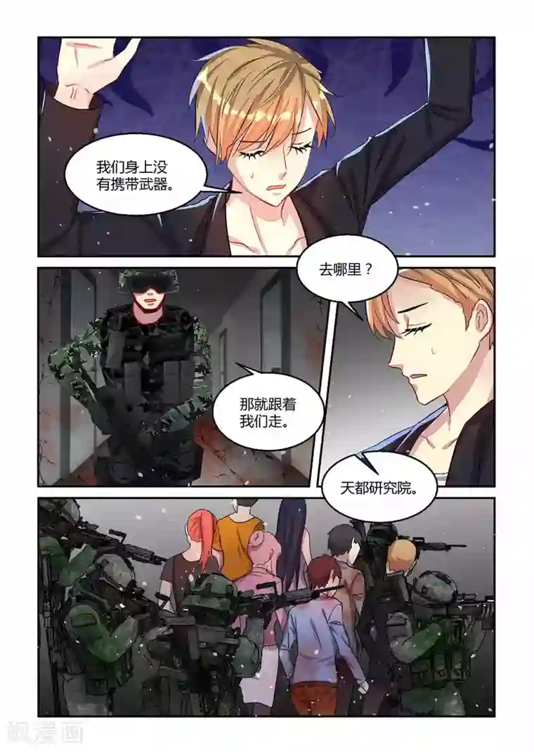 归档No.108第24话