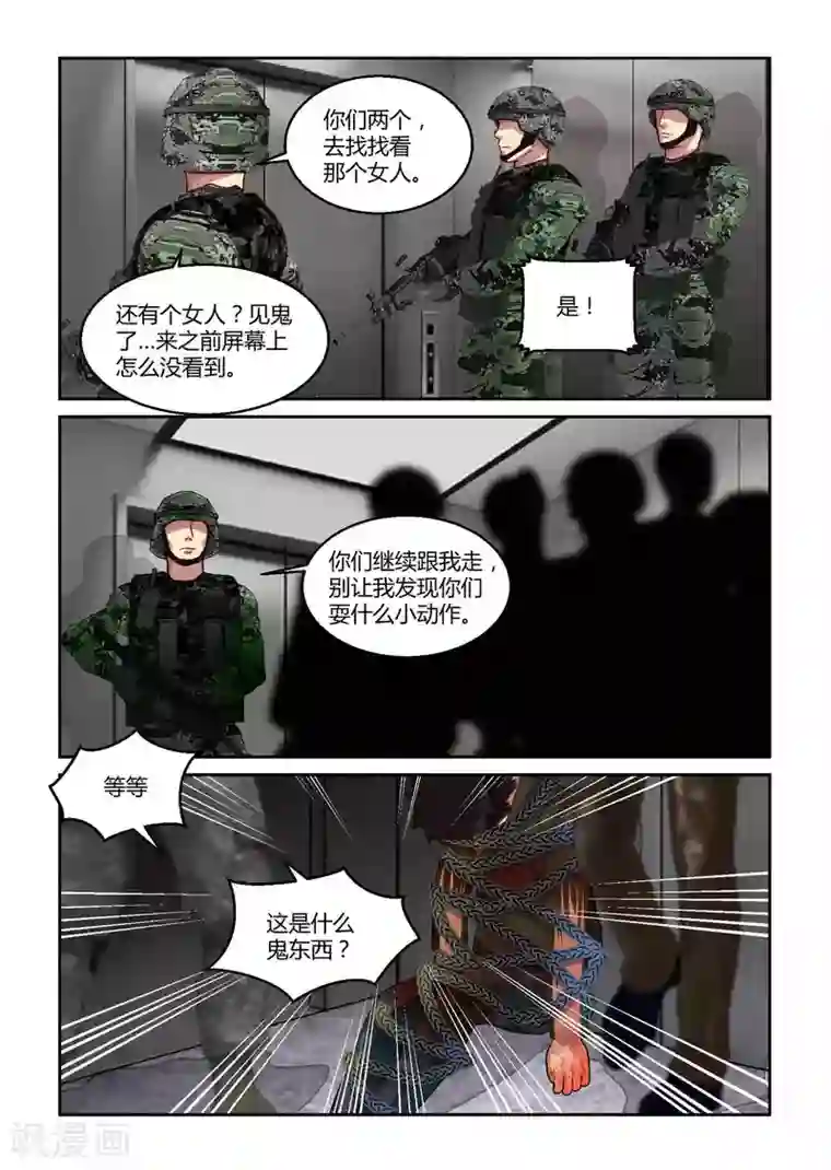 归档No.108第24话