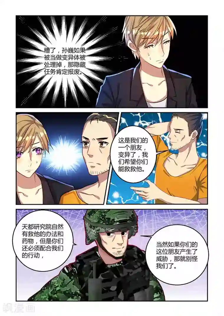 归档No.108第24话