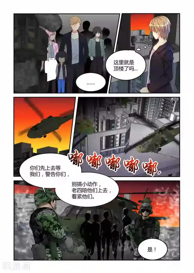 归档No.108第24话