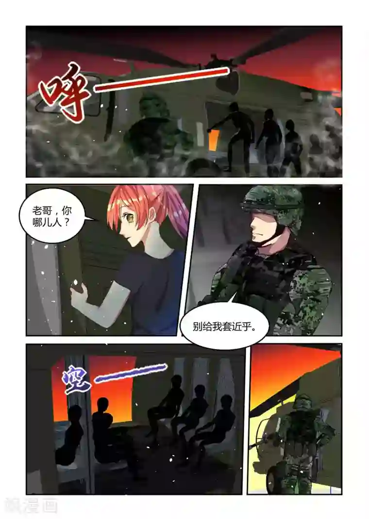 归档No.108第24话