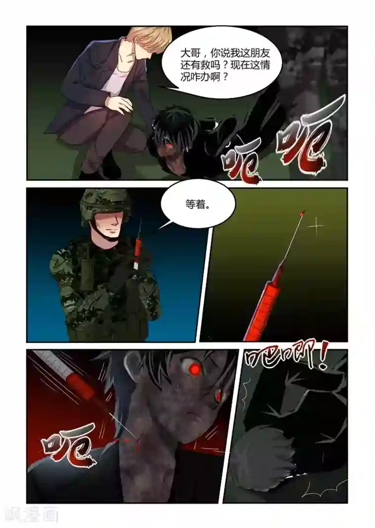 归档No.108第25话