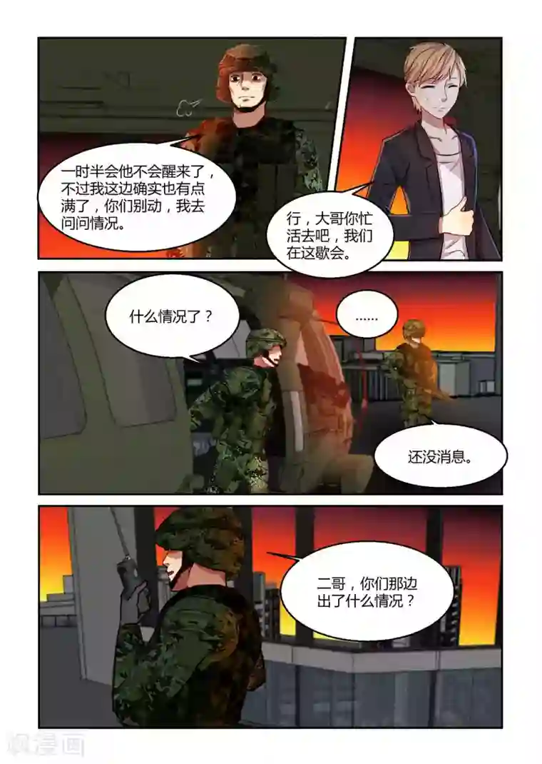 归档No.108第25话