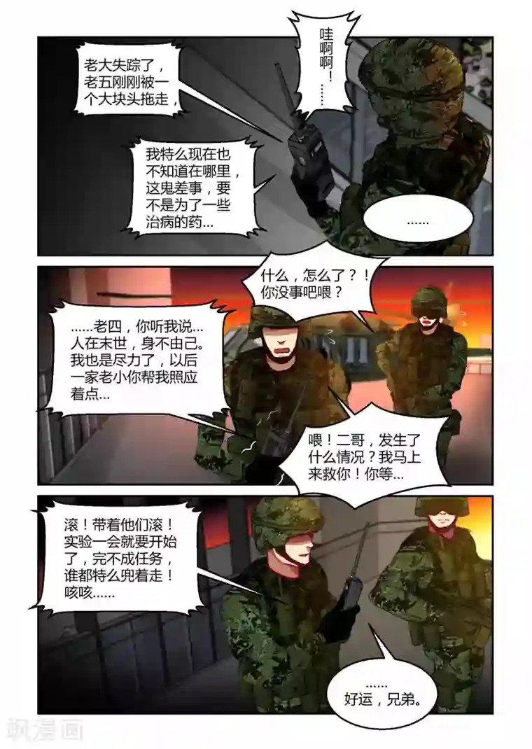 归档No.108第25话