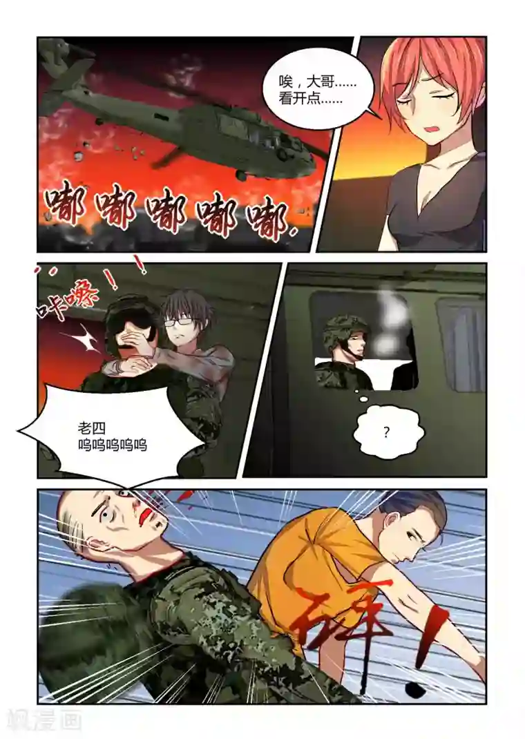 归档No.108第25话