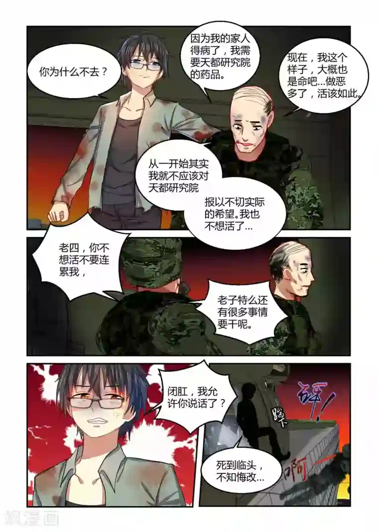 归档No.108第26话