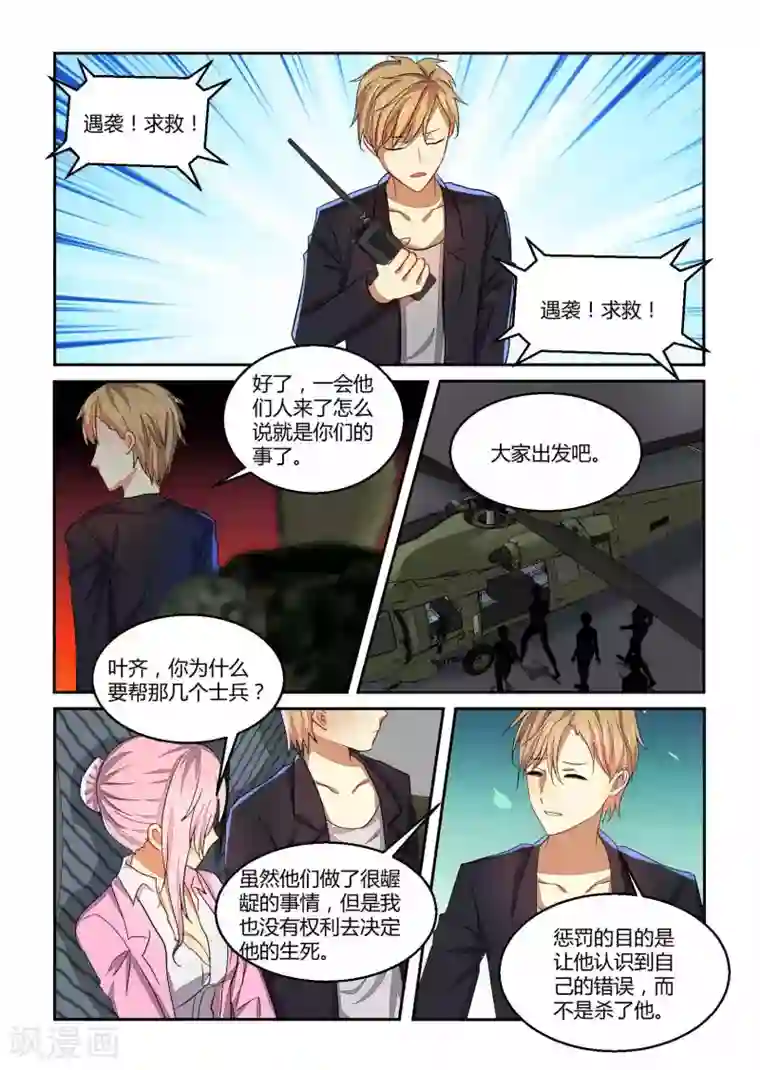 归档No.108第26话