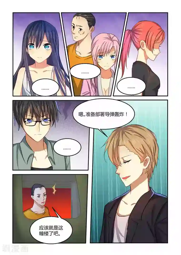 归档No.108第26话