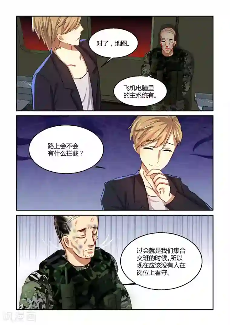 归档No.108第26话