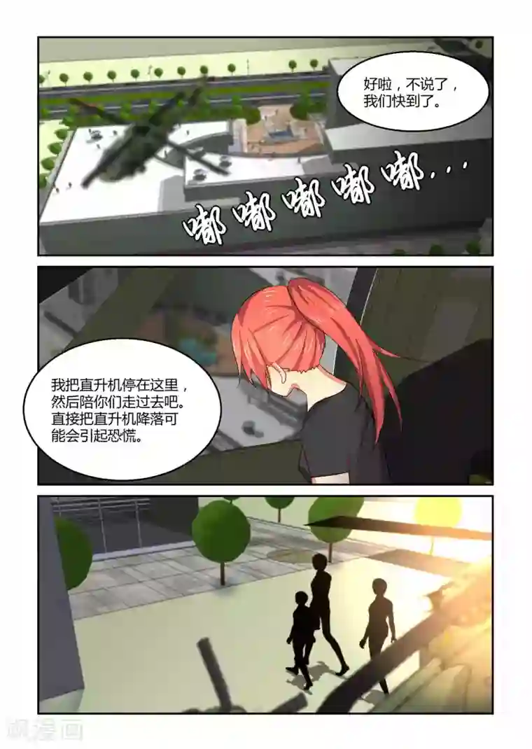 归档No.108第26话