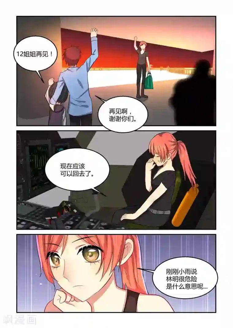 归档No.108第26话