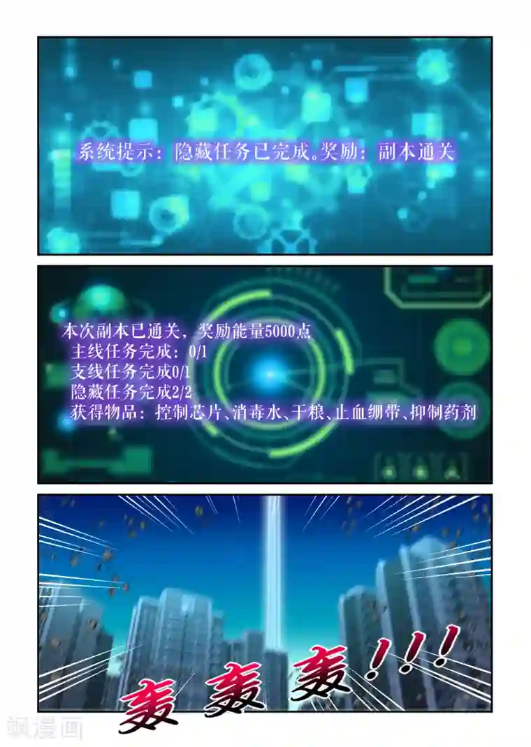 归档No.108第27话