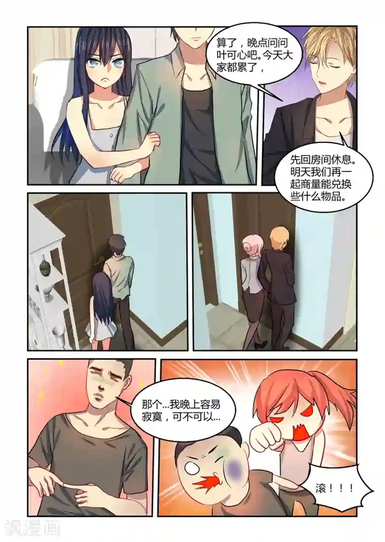 归档No.108第27话