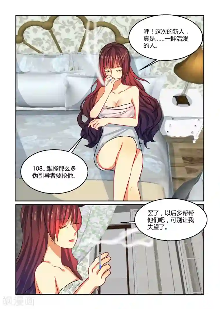 归档No.108第27话