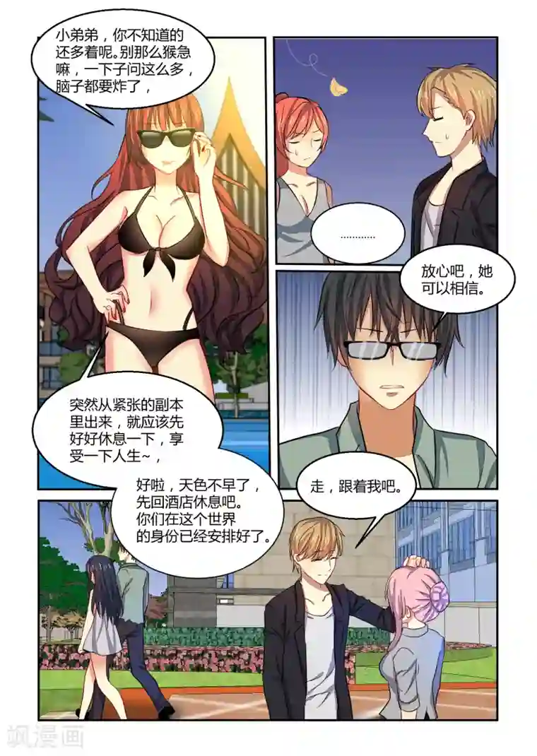 归档No.108第27话