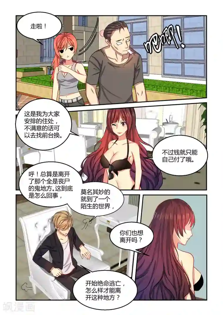 归档No.108第27话