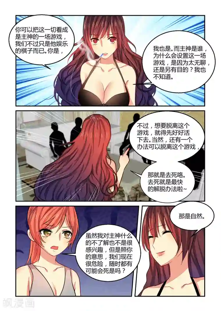 归档No.108第27话