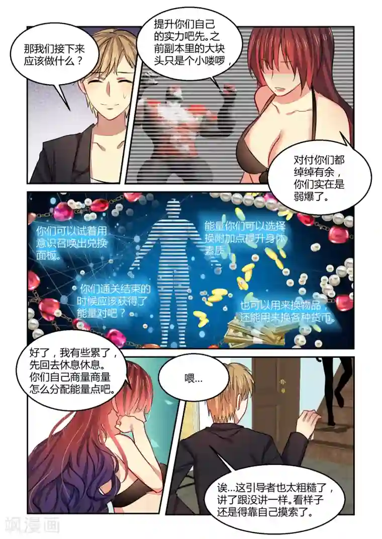 归档No.108第27话