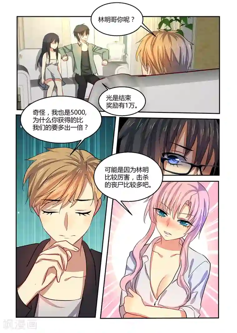 归档No.108第27话