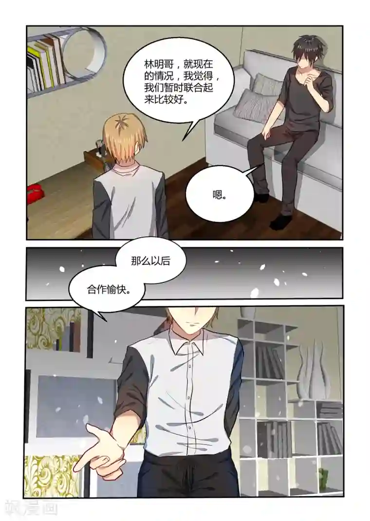 归档No.108第28话