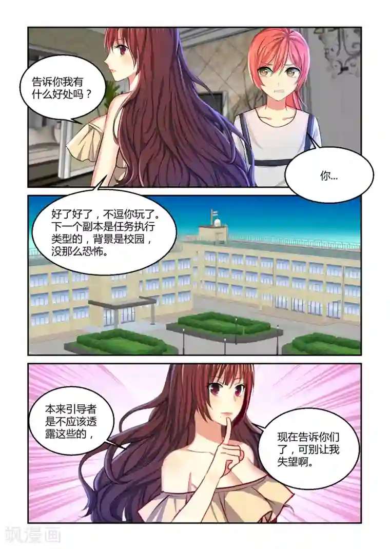 归档No.108第28话