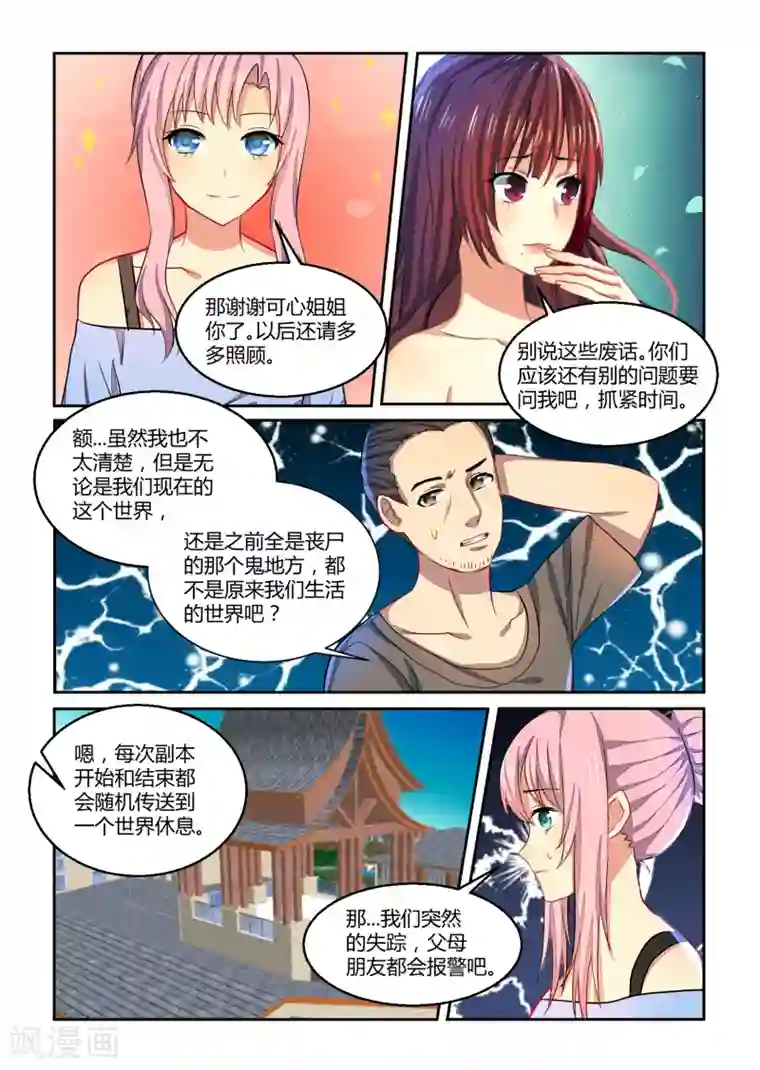 归档No.108第28话