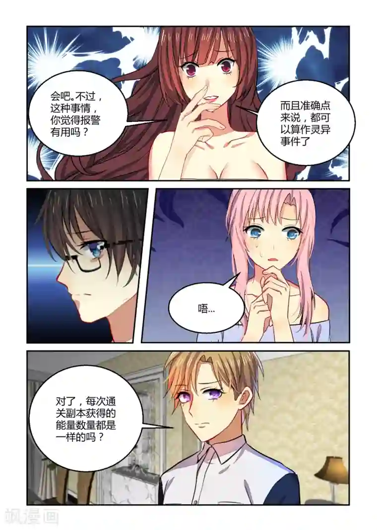 归档No.108第28话