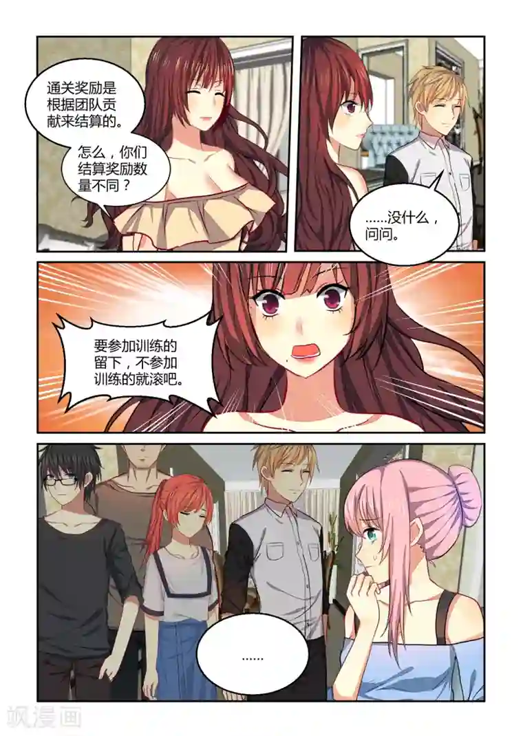 归档No.108第28话