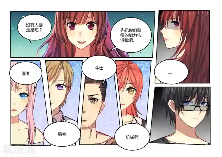 归档No.108第28话