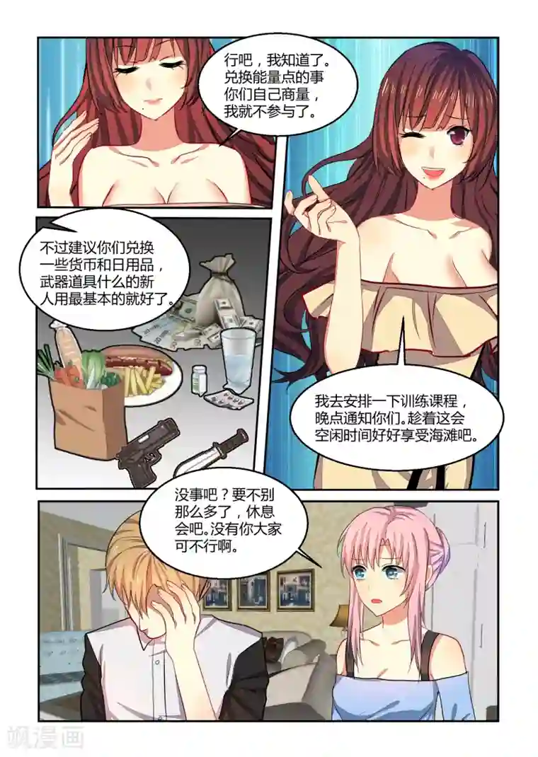 归档No.108第28话