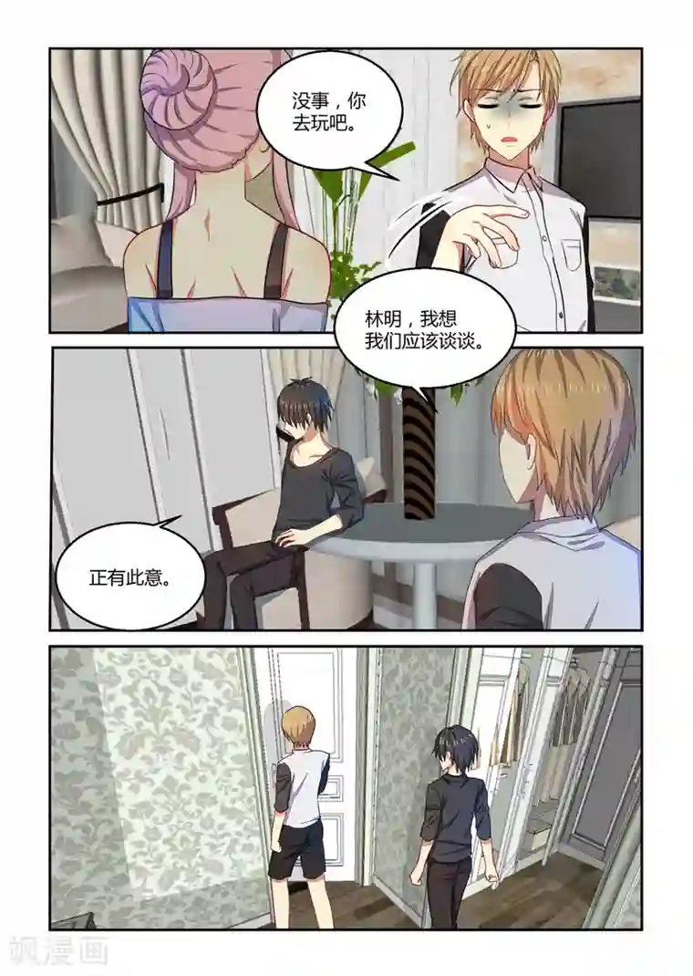 归档No.108第28话