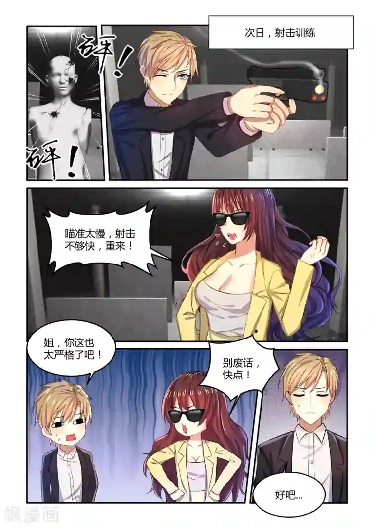 归档No.108第29话