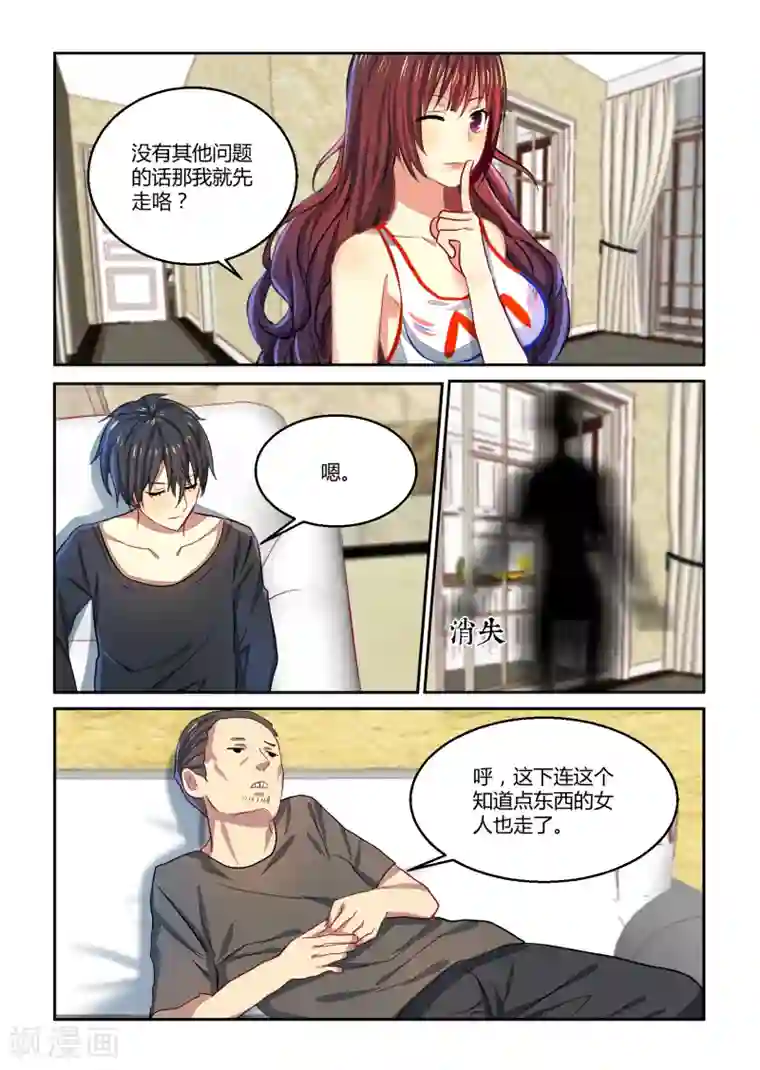 归档No.108第29话