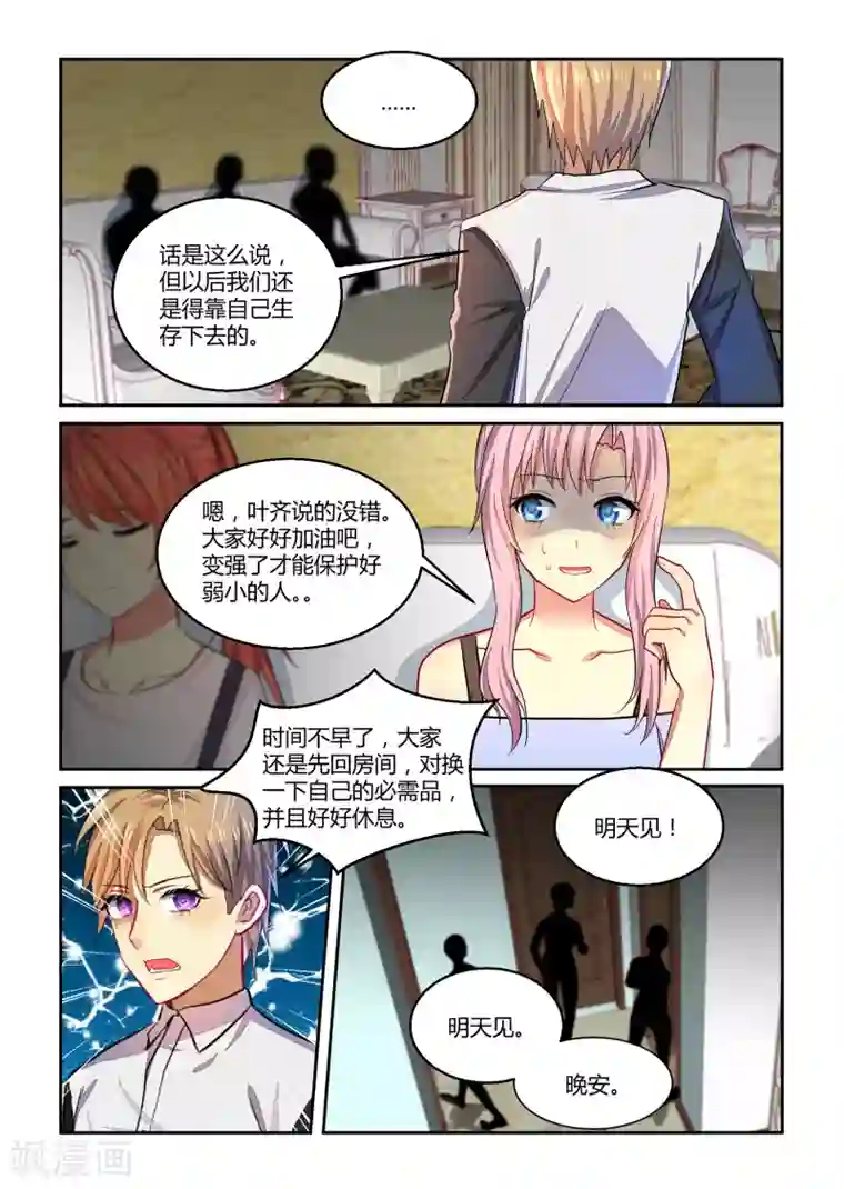 归档No.108第29话