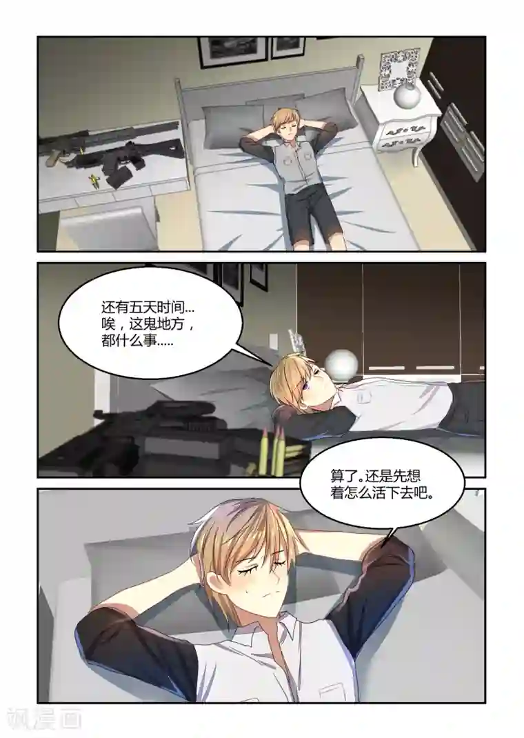 归档No.108第29话