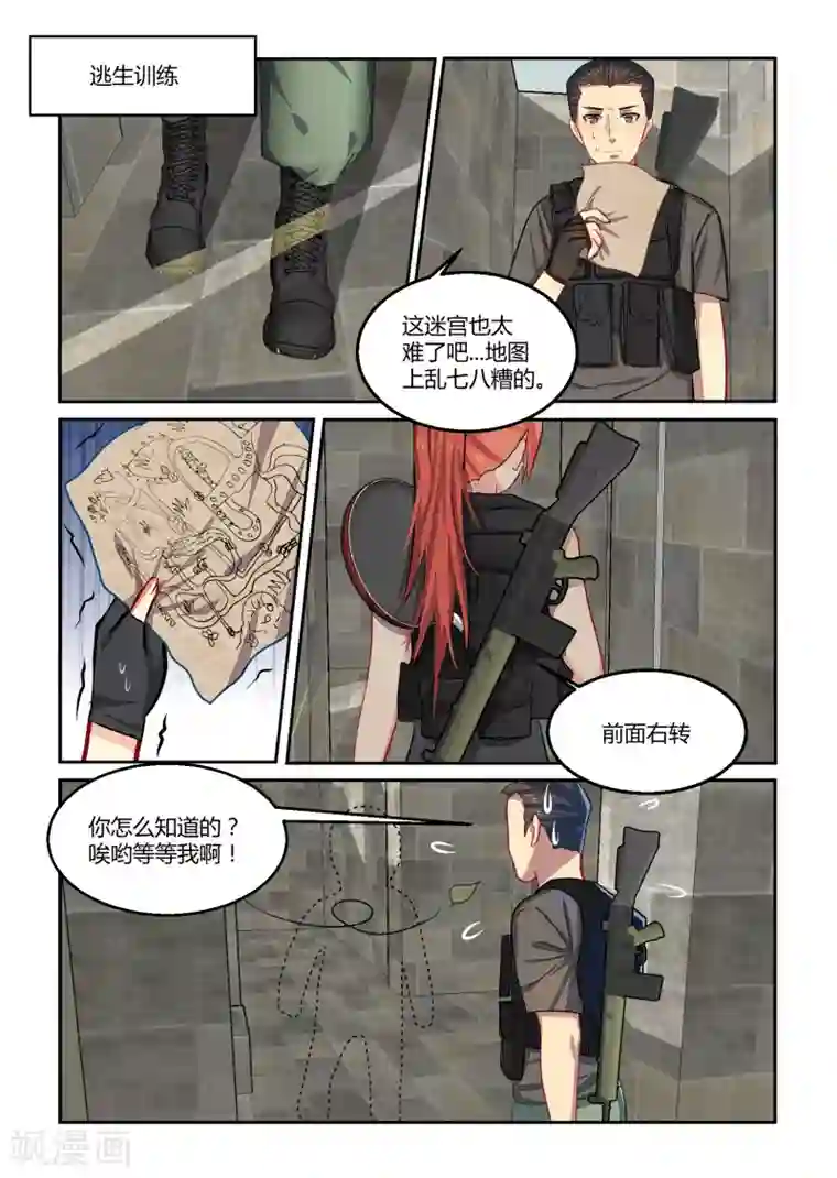 归档No.108第29话