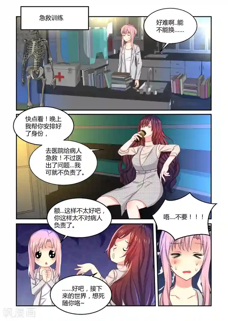 归档No.108第29话