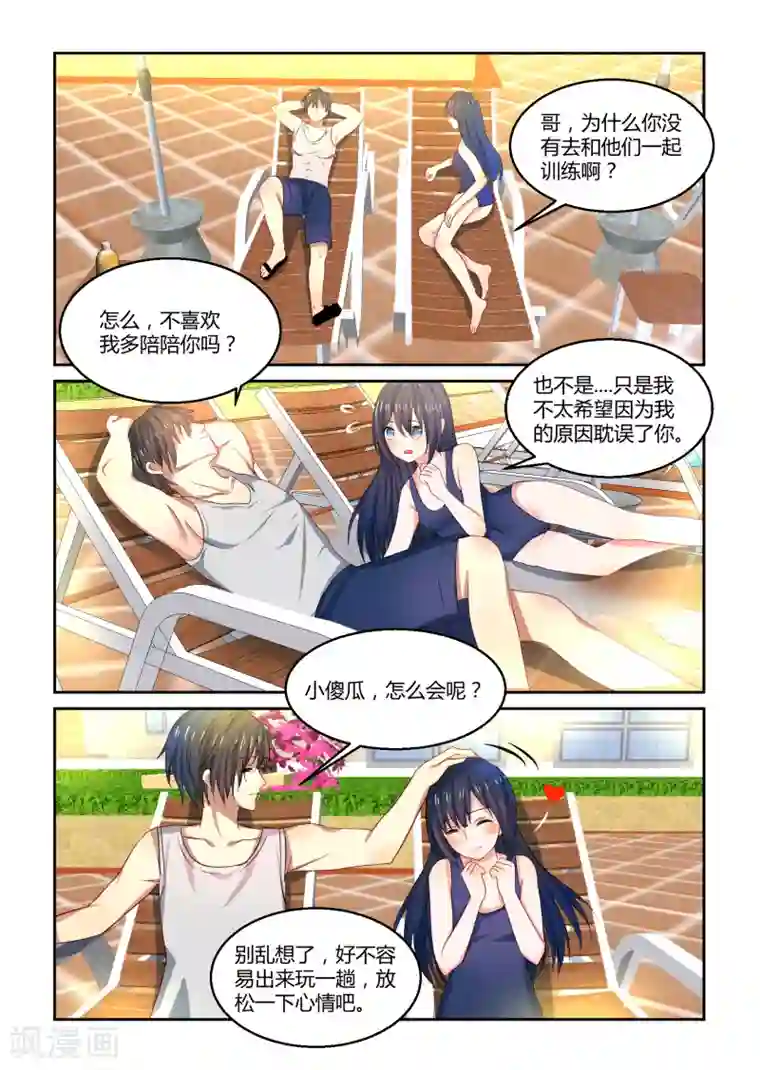 归档No.108第29话