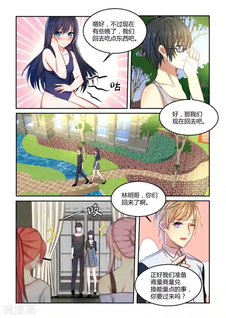 归档No.108第29话