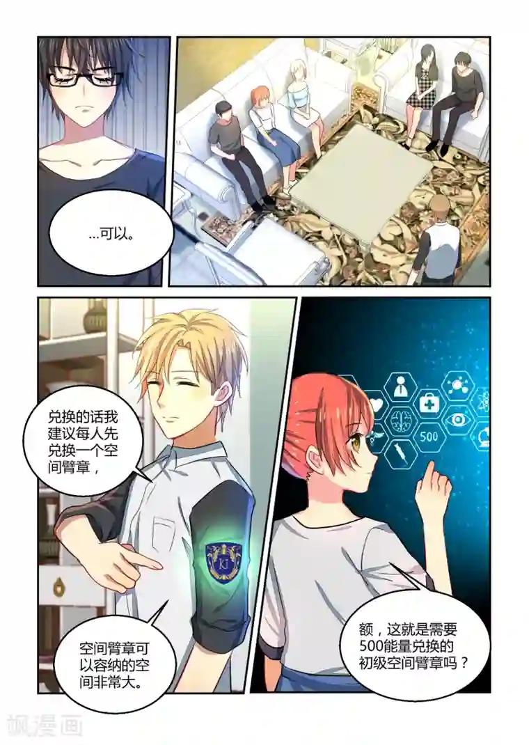 归档No.108第29话
